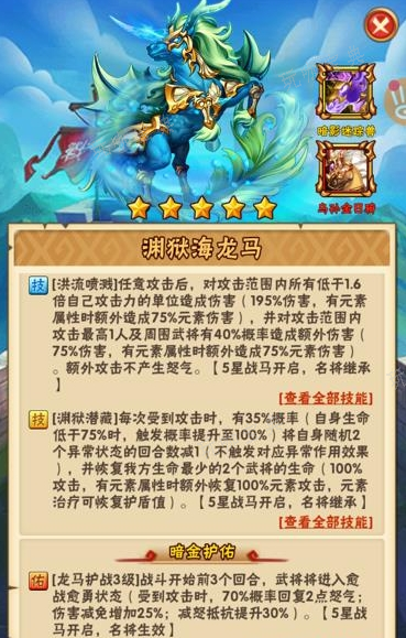 少年三国志名将商店位于何处