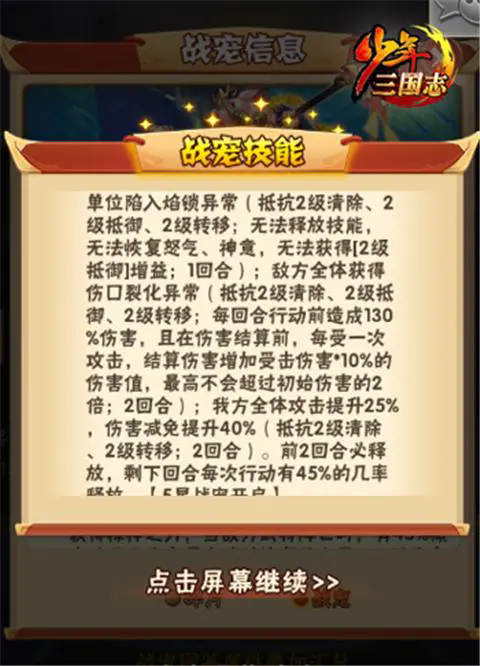 少年三国志名将商店位于何处
