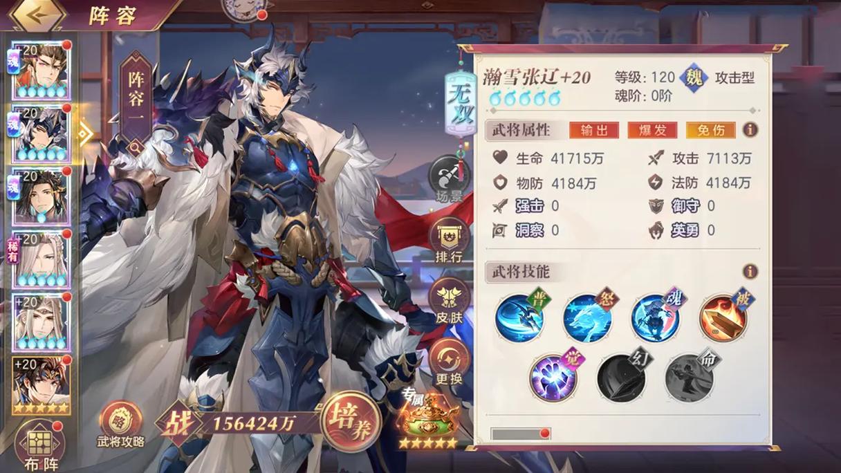 三国志幻想大陆火烧队应该先培养谁 三国志幻想大陆火烧队应该先培养谁