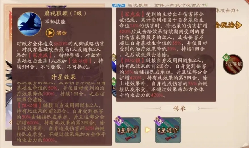 少年三国志2群雄中如何根据阵容对战策略调整