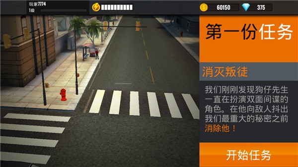 狙击行动代号猎鹰_截图2