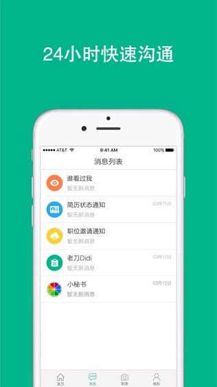 老刀招聘