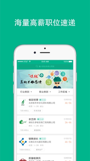 老刀招聘