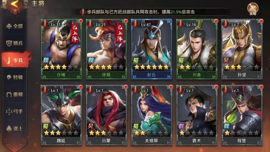 少年三国志2七天活动有哪些商品可供购买