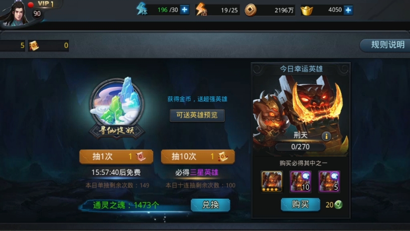 乱斗西游神祝符在哪里可以使用