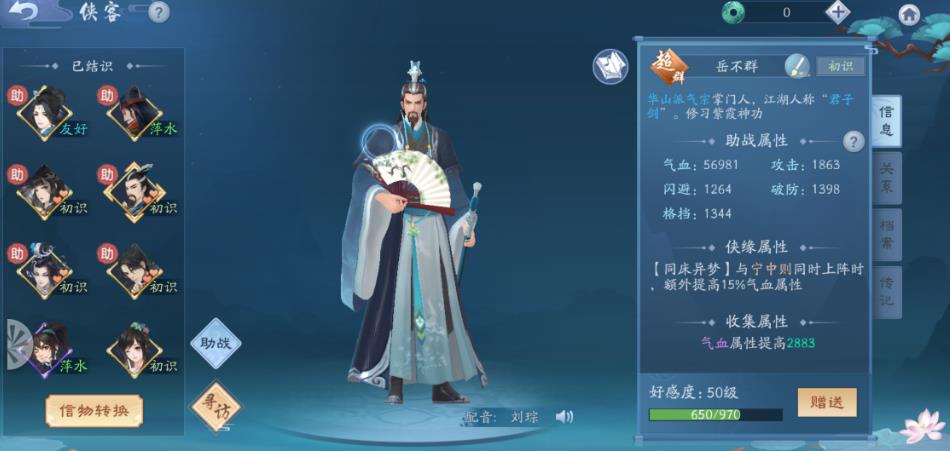 新笑傲江湖中应该如何选择剑谱 新笑傲江湖中应该如何选择剑谱