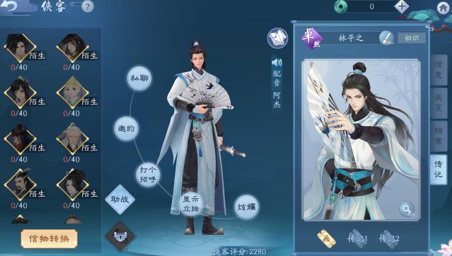 新笑傲江湖中应该如何选择剑谱 新笑傲江湖中应该如何选择剑谱
