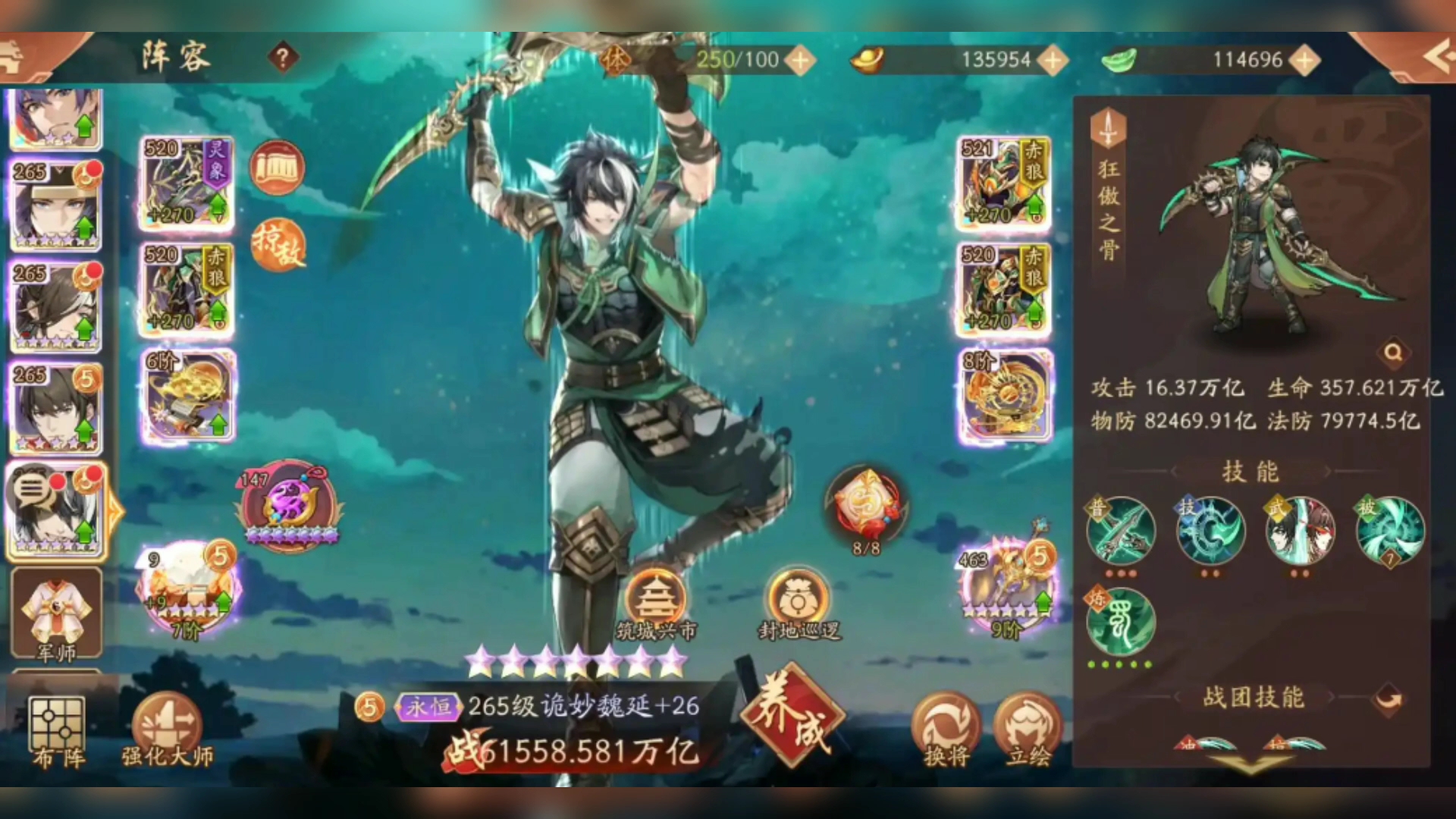 少年三国志名将商店能够用什么来交换物品