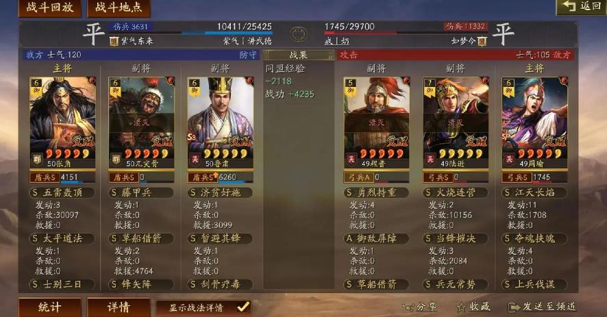 三孙在三国志战略版中推荐使用哪些兵种