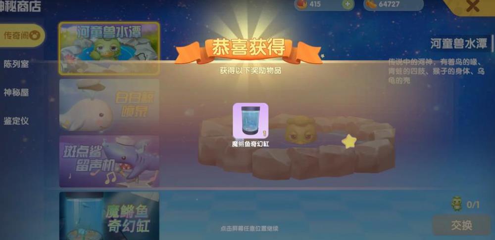 寻找梅森在摩尔庄园手游中需要注意什么 寻找梅森在摩尔庄园手游中需要注意什么