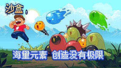 沙盒进化