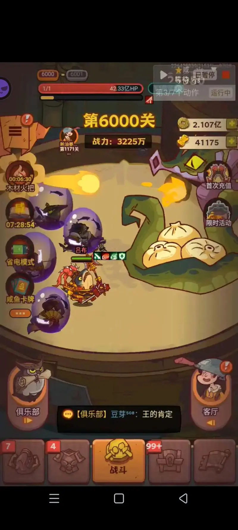 咸鱼之王6815关图阵容怎么提升胜率