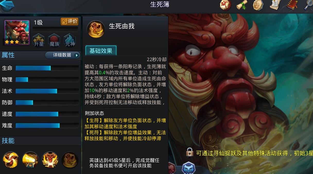 乱斗西游孙悟空觉醒技能对战斗有何影响
