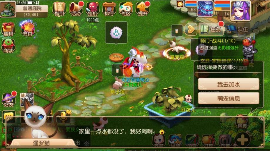 梦幻西游牧场祭台用什么唤兽效果最好 梦幻西游牧场祭台用什么唤兽效果最好