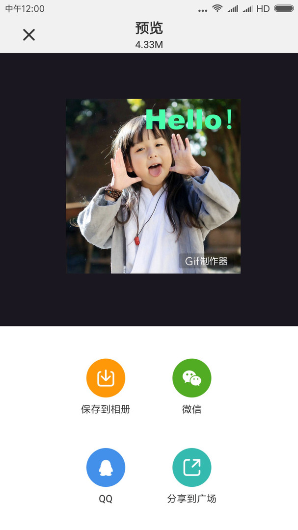 gif动图制作_截图1