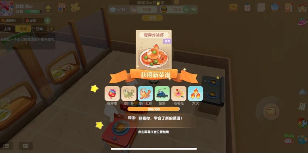 摩尔庄园手游中挤奶桶有没有使用限制