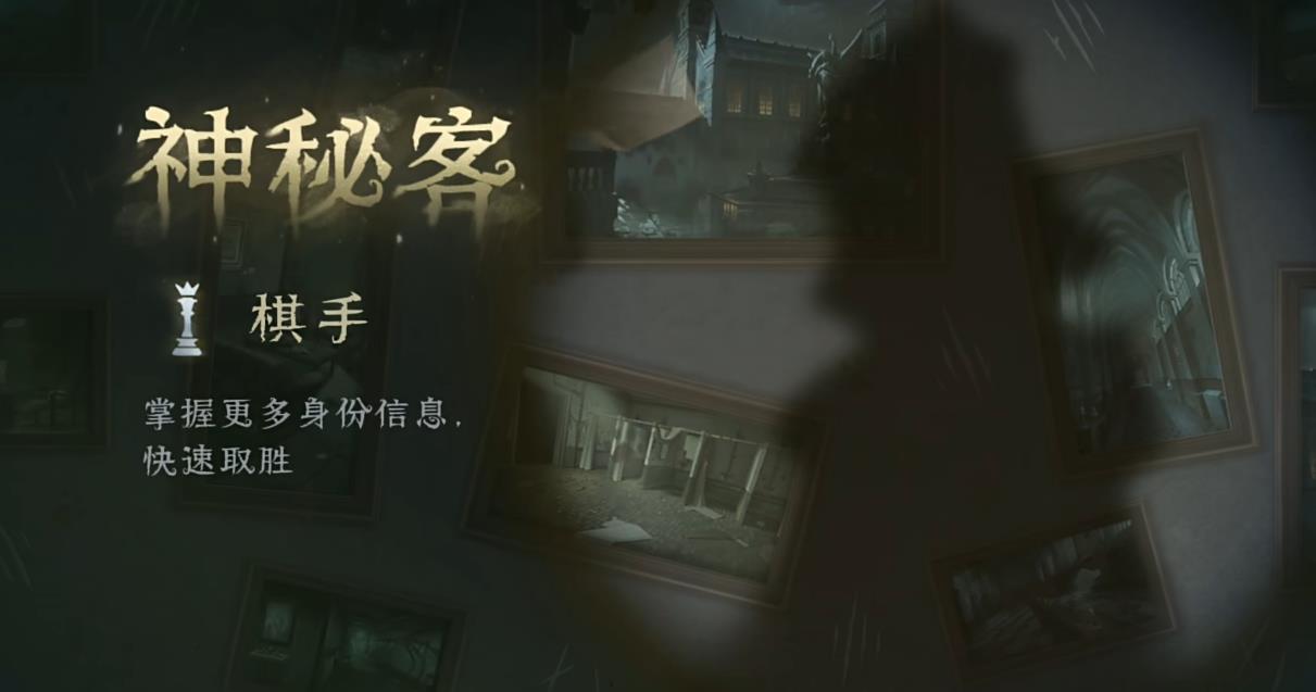 第五人格中皮皇擅长扮演哪些类型的角色 第五人格中皮皇擅长扮演哪些类型的角色