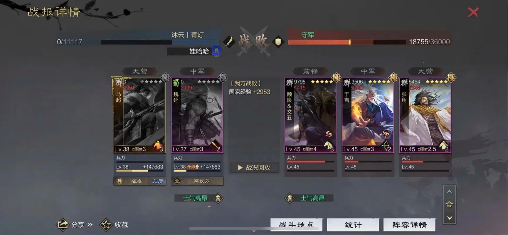 请问得到率土之滨四星曹操必须满足哪些条件