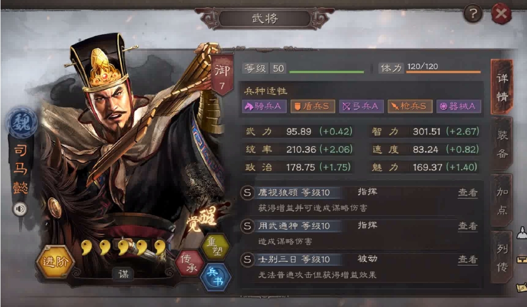 三国志战略版平民开荒需要注意什么 三国志战略版平民开荒需要注意什么