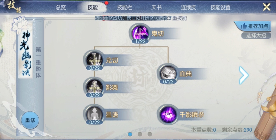 诛仙手游鬼王天命天书是否具备增强神器能力