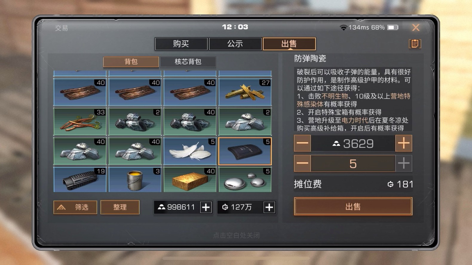 明日之后等级上限有没有限制