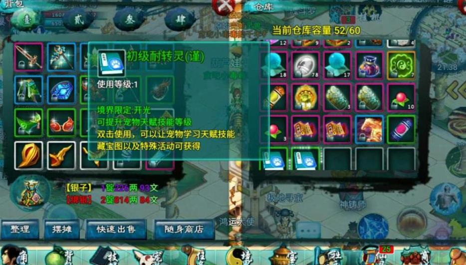 忘仙装备升级攻略分享一下吧 忘仙装备升级攻略分享一下吧