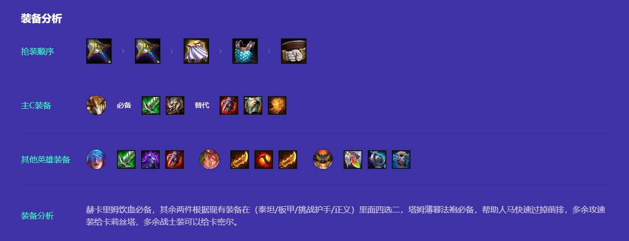 金铲铲之战神将能否合体技能