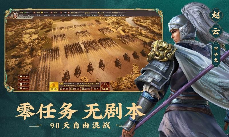 三国志战略版