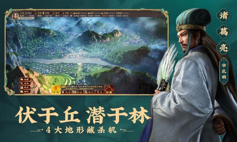 三国志战略版