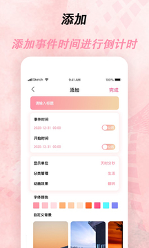 计时器倒计时