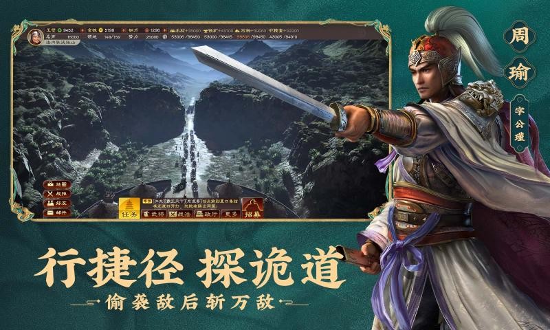 三国志战略版