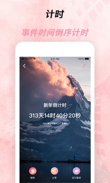 计时器倒计时