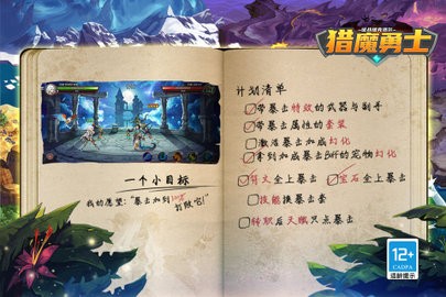 猎魔勇士