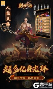 战西游