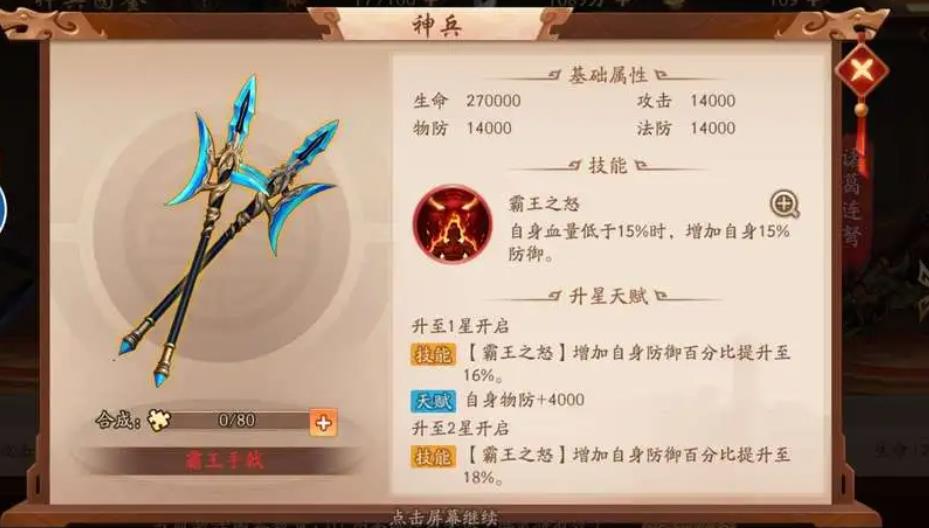 少年三国志2首选什么金神兽 少年三国志2首选什么金神兽