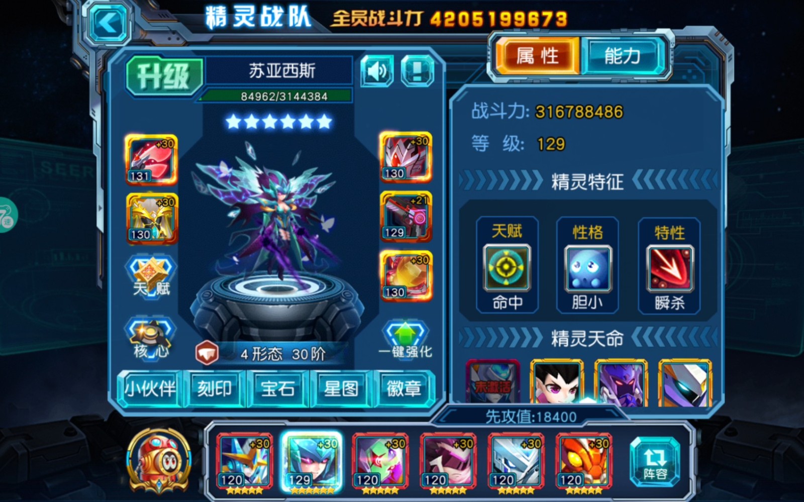 赛尔号超级英雄宝石洗练的具体步骤是什么 赛尔号超级英雄宝石洗练的具体步骤是什么