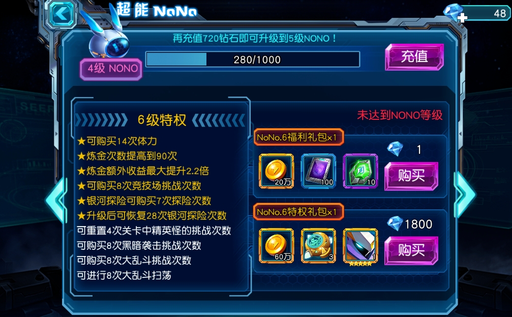 赛尔号超级英雄魔法卷怎样发挥最大威力