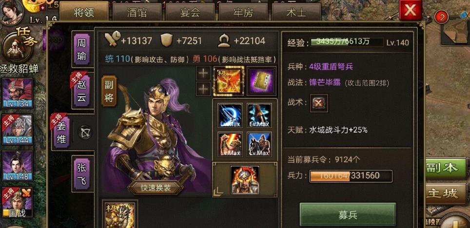 托在形成攻城掠地过程中有何贡献