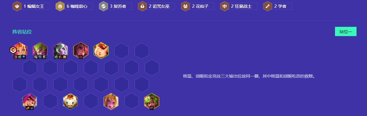 金铲铲之战如何才能赢得胜利