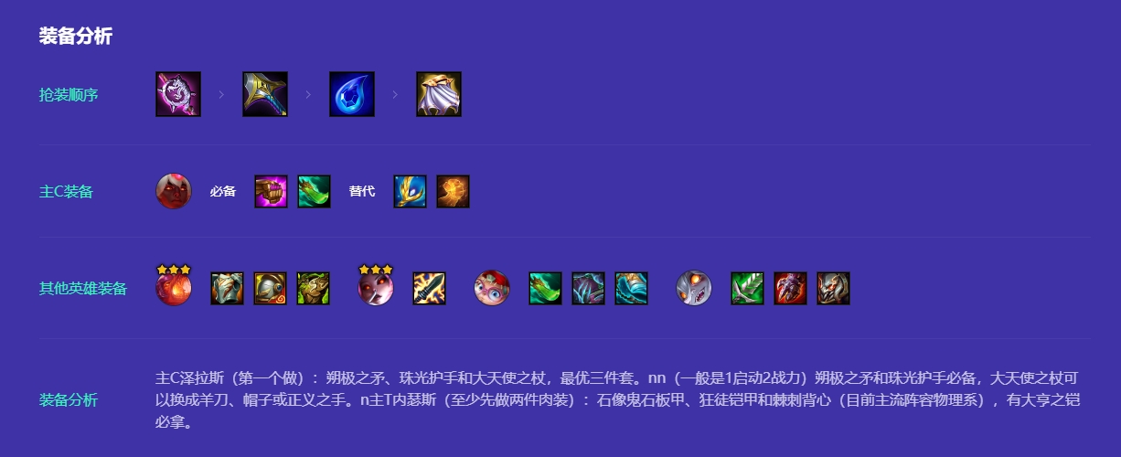 金铲铲之战中如何解锁巨龙技能树 金铲铲之战中如何解锁巨龙技能树