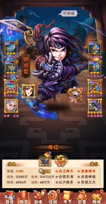 玩转百鸟阵少年三国志2有什么技巧