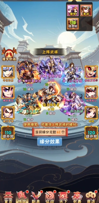 如何在少年三国志中合成金装之魂