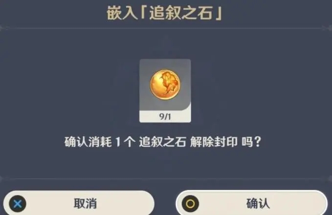 玩原神佳肴尚温需要注意哪些事项 玩原神佳肴尚温需要注意哪些事项