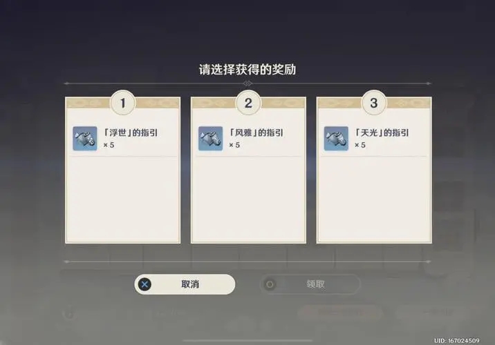 玩原神佳肴尚温需要注意哪些事项 玩原神佳肴尚温需要注意哪些事项