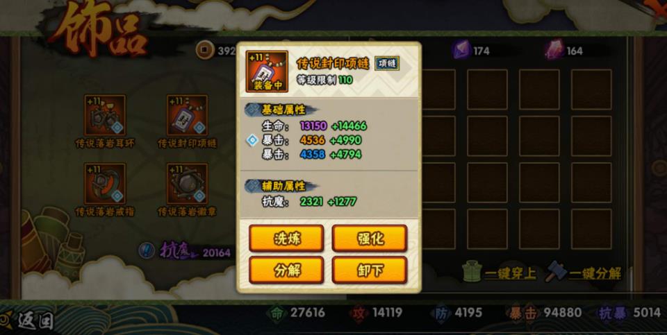 火影忍者疾风传天天蹭豆的诀窍在哪里