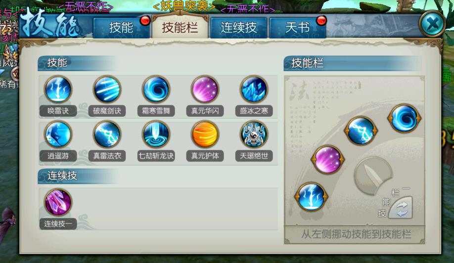 如何合成梦幻诛仙手游中的物理翅膀技能图 如何合成梦幻诛仙手游中的物理翅膀技能图