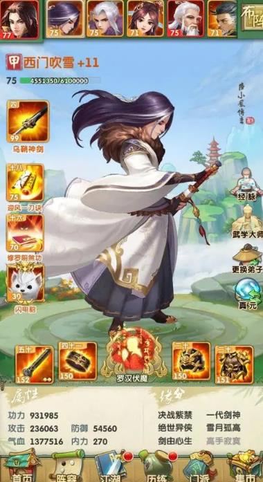 大掌门奇宝哪些功能较为实用