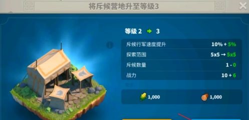 万国觉醒如何高效而安全地拆除联盟谷仓