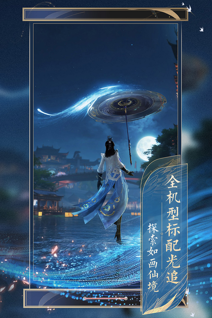 诛仙2