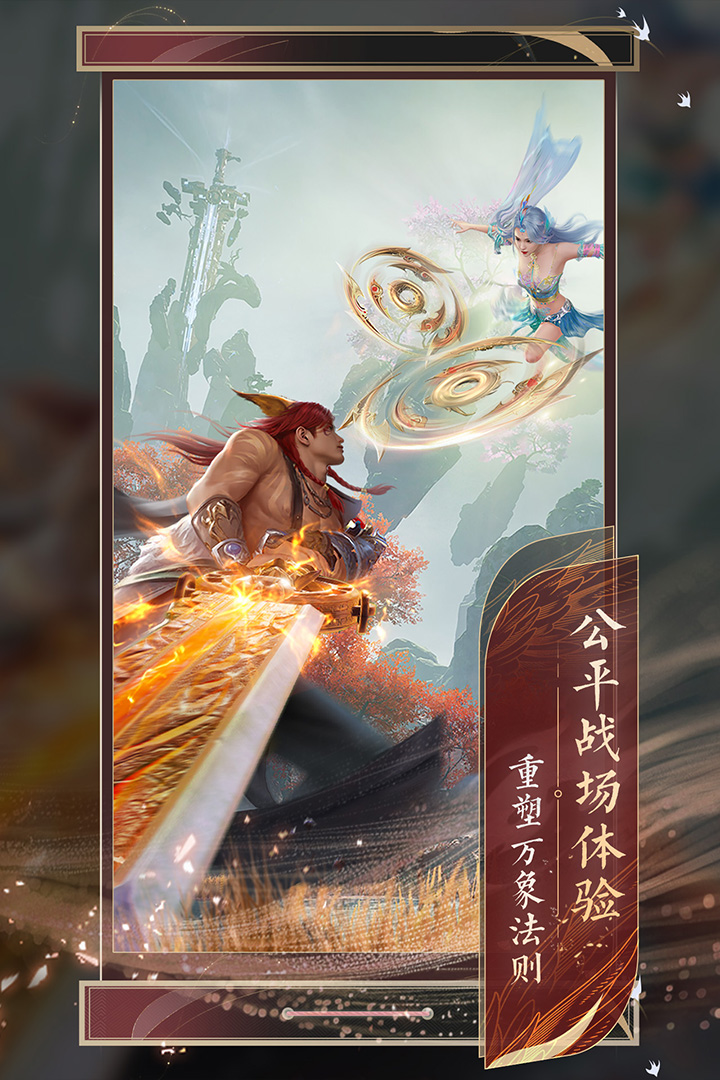 诛仙2